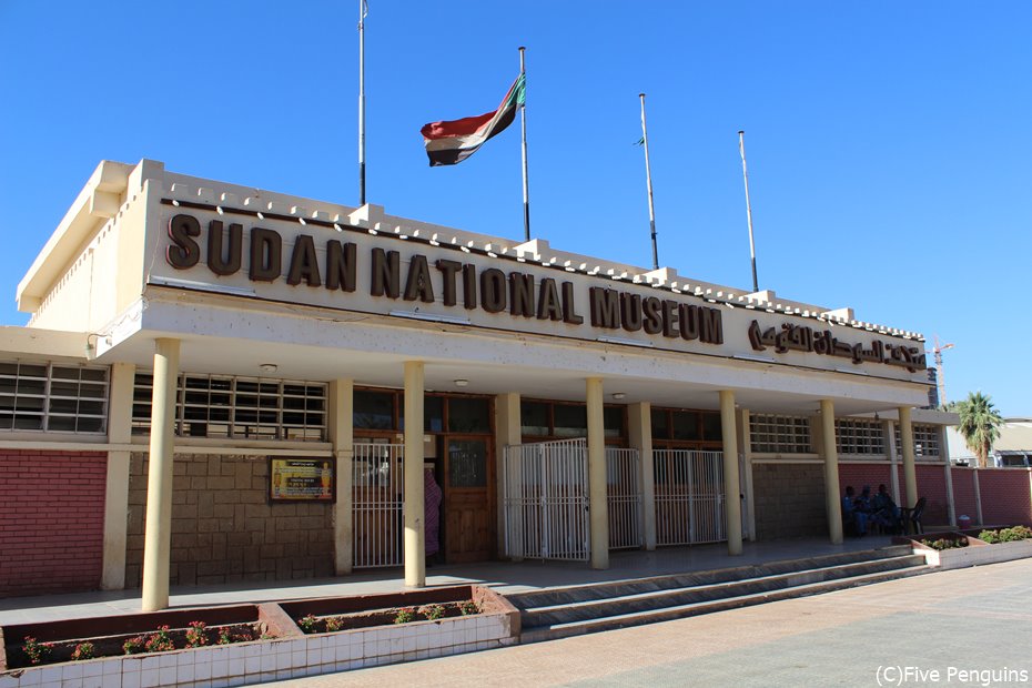 国内最大規模の国立博物館＜スーダン＞