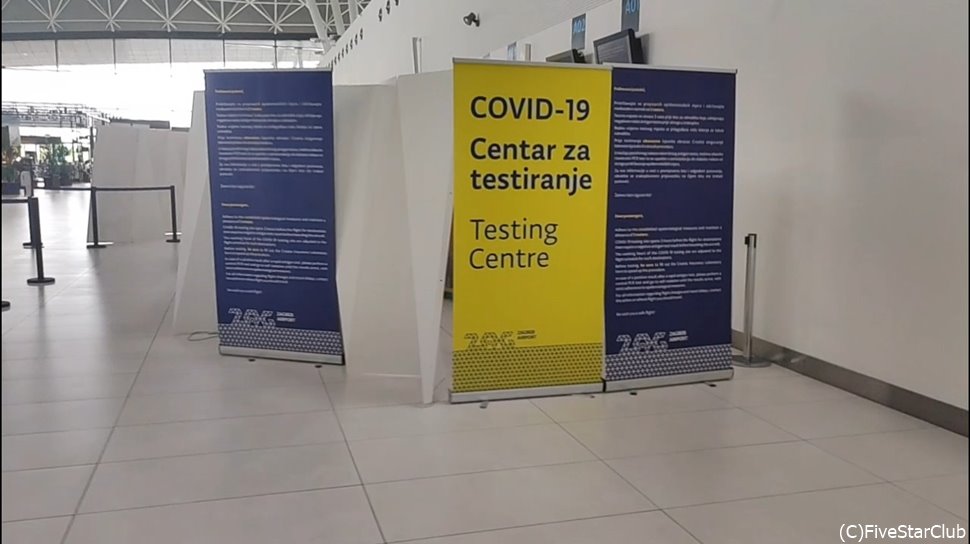 ザグレブ空港のCOVID19検査ブース