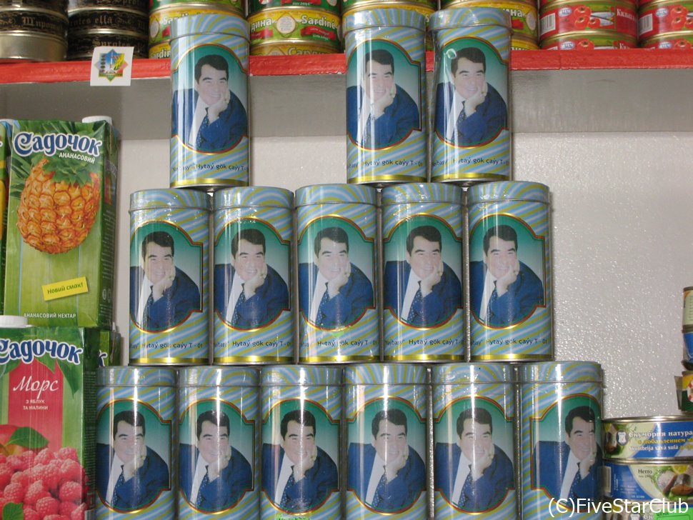 初代大統領の顔が描かれた茶缶（トルクメニスタン）