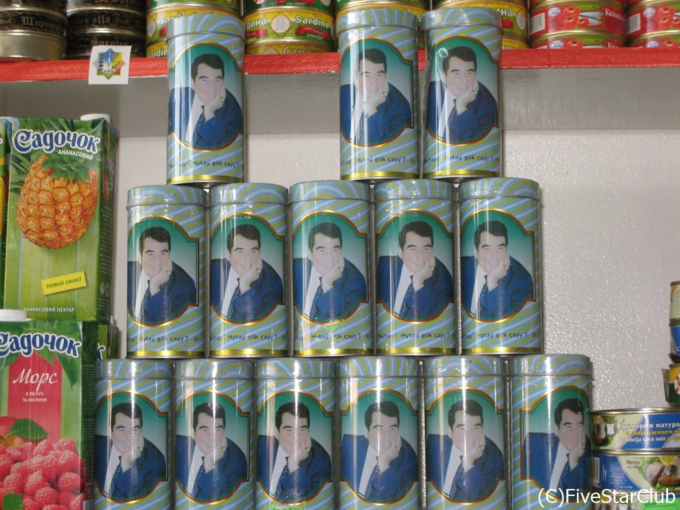 初代大統領の顔が描かれた茶缶(トルクメニスタン)