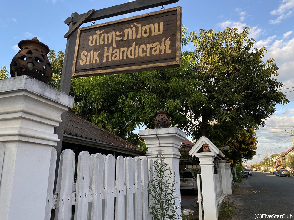 シルクハンドメイドのお店