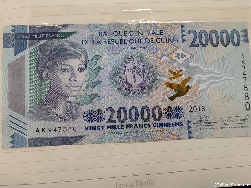 ギニアフランの紙幣 2万フランは約2US$