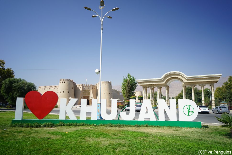 カモリホジェンド公園前のI love KHUJAND