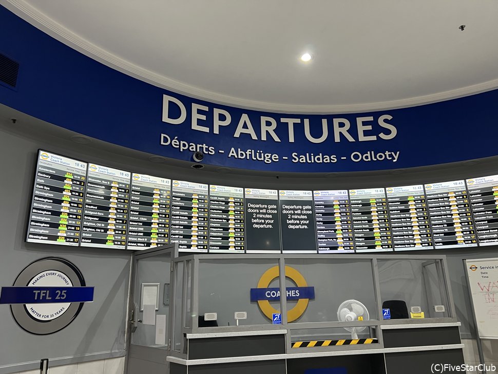 電光掲示板を読み取る