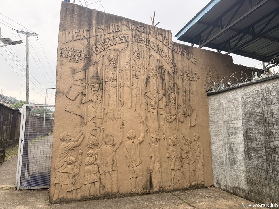 シエラレオネ内戦後の「和解・責任・平和」を象徴したレリーフ