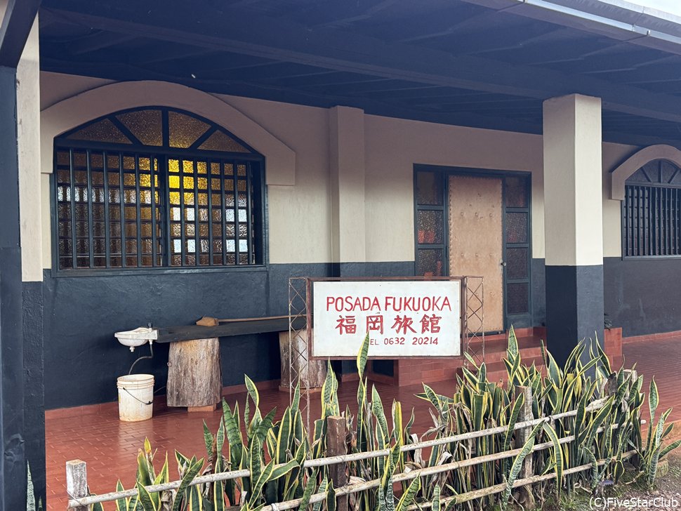 福岡旅館(イグアス移住地)